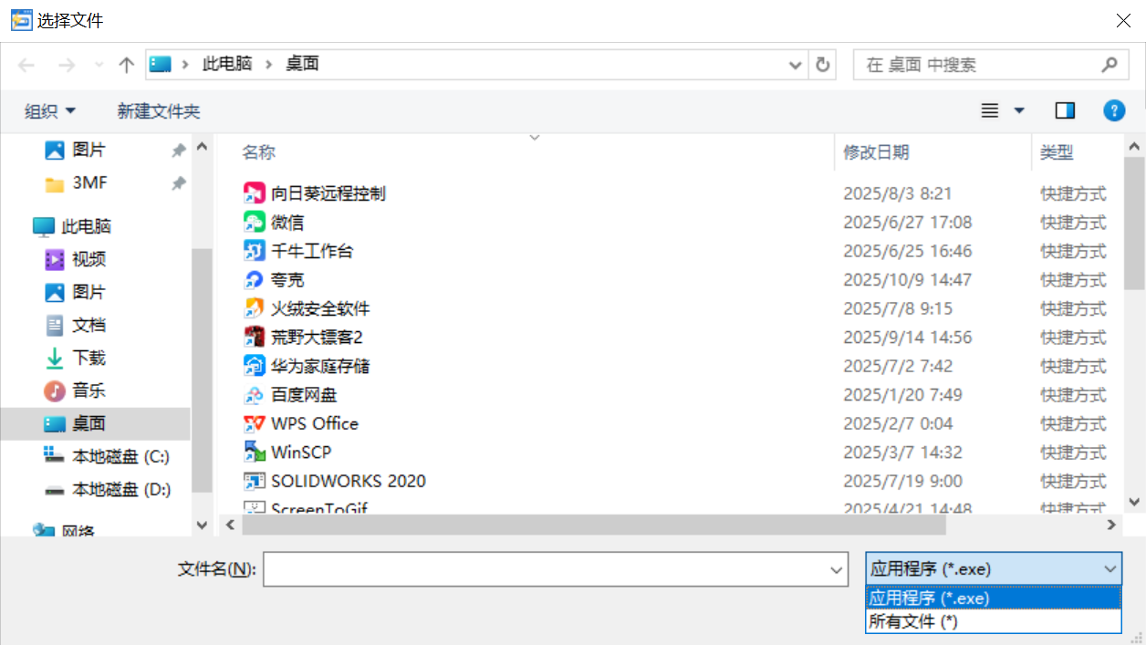 如果找不到文件，这里改成所有文件 